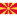 Macedonië